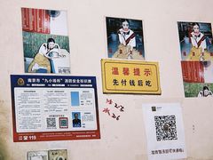 -笑云开汤包店(网巾市店)