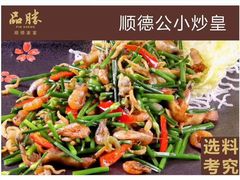 -老伙记海鲜码头(北滘店)