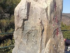 -香山公园