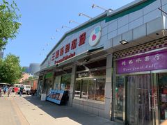 门面-老梦面包 CHEZMOREL(三源里店)