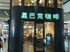 -星巴克(北京南站第三店)