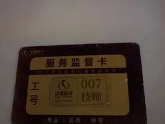-华夏良子·足道SPA艾灸(金皇大厦店)