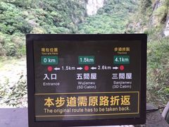 -太鲁阁公园
