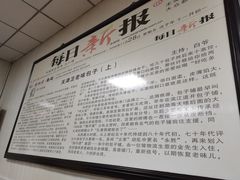 -津门永胜包子铺(哈尔滨道总店)