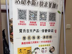 -楚氏正骨推拿按摩院(九水东路店)