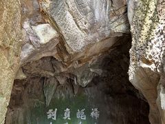 -宜兴张公洞