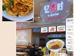 -忆秦时(银泰in77店)