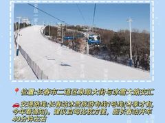 -长春莲花山滑雪场