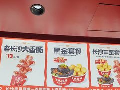 -黑色经典臭豆腐·湖南特产(太平街口店)