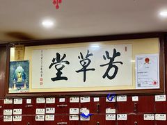 -芳草堂中医门诊部(怡芳苑店)