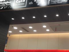 -CoCo都可(秀英万达店)