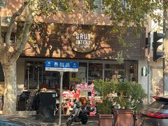 -Brut Eatery悦璞食堂(愚园路店)