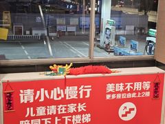 -麦当劳(得来速车道点餐 五里墩店)