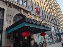 -上海和平饭店 Fairmont Peace Hotel