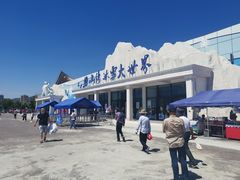 -宁波冰雪大世界(北仑区)