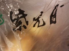 -紫光园清真北京小吃(正阳大街店)