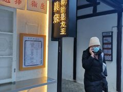 -眞宗·椰汁是大王(小娄巷店)