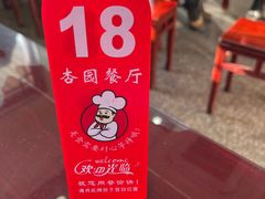 -杏园餐厅(西四北大街店)