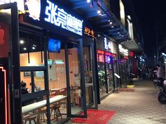 门面-张亮麻辣烫(政民路店)