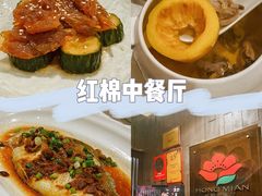 -红棉中餐厅·广州海航威斯汀酒店