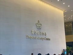 -英皇电影城(英皇集团中心IMAX店)