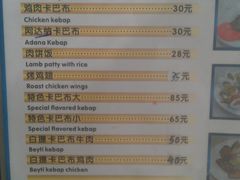 -土耳其卡巴布清真餐厅(西安店)