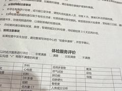 -瑞慈体检上海徐汇机构