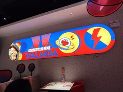 -蛙来哒(京基KKone店)