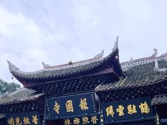 -峨眉山报国寺
