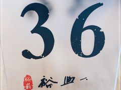 -裕兴记·三虾面(西北街总店)