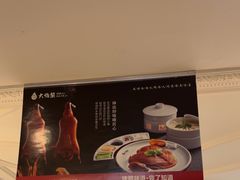 -大鸭梨烤鸭(左家庄店)