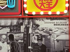 -永和大王(宜山店)