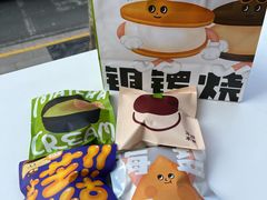 -泽田本家·铜锣烧(TX淮海店)