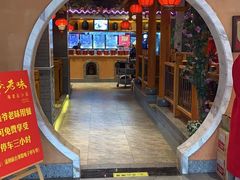 门面-巢爷老味(东方红店)