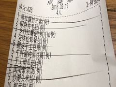 账单-无味舒食(环岛路店)