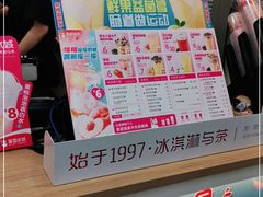 -蜜雪冰城(百草路店)
