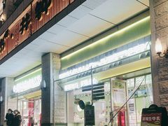 -糕材生•糕点•生日蛋糕(钟楼街店)