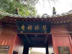 -普陀山风景区-佛顶山