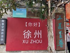 -回龙窝历史文化街区