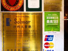 -沙利文餐厅(南湾街店)