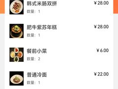 -Fuzzy Bistro 浮几韩餐·茶酒馆