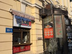 -老厨家(中央大街西七道街店)
