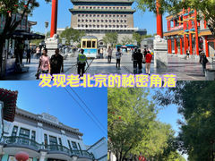 -前门大街