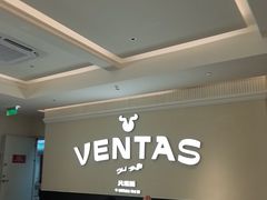 -凡塔斯牛排自助餐厅(广东佛山三水万达店)