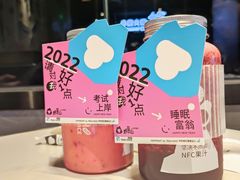 -野萃山·潮汕厚果汁(十亩地店)