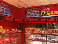 -味多美蛋糕(看丹桥店)