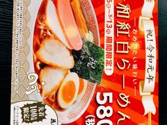 -一兰拉面(新宿中央东口店)