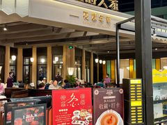-上海人家花樣年华(虹口龙之梦店)