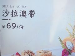 -国惠大酒楼(宝龙店)