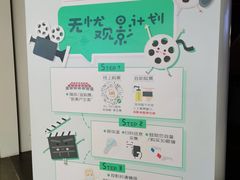 -博纳UA影城(KK Mall IMAX店)